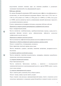 Оки - официальная инструкция (гранулы) Оки - официальная инструкция (гранулы)