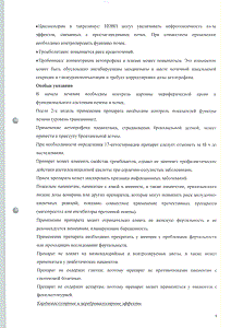 Оки - официальная инструкция (гранулы) Оки - официальная инструкция (гранулы)