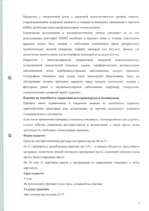 Оки - официальная инструкция (гранулы) Оки - официальная инструкция (гранулы)