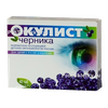 Окулист черника