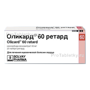 Фото оликарда 60 ретарда