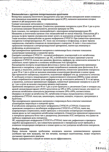 Омез Инста - официальная инструкция (порошок) Омез Инста - официальная инструкция (порошок)