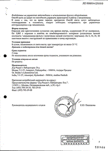 Омез Инста - официальная инструкция (порошок) Омез Инста - официальная инструкция (порошок)