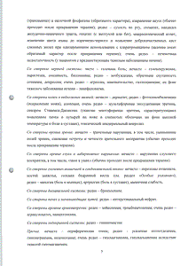 Омез - официальная инструкция  (капсула)