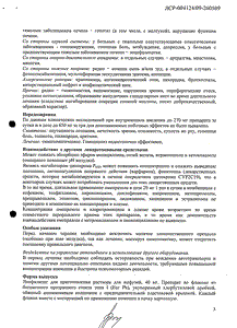 Омез - официальная инструкция  (ампула)