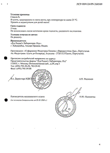 Омез - официальная инструкция  (ампула)