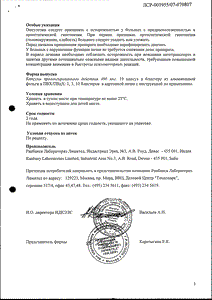Омсулозин - официальная инструкция (капсула) Омсулозин - официальная инструкция (капсула)