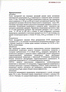 Онбрез бризхалер - официальная инструкция  (капсула)
