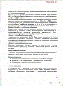 Онбрез бризхалер - официальная инструкция  (капсула)