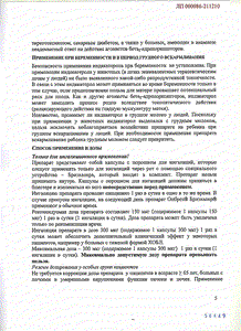 Онбрез бризхалер - официальная инструкция  (капсула)
