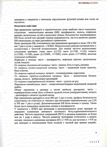 Онбрез бризхалер - официальная инструкция  (капсула)