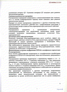 Онбрез бризхалер - официальная инструкция  (капсула)
