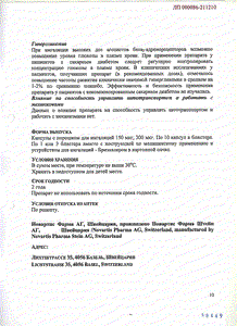 Онбрез бризхалер - официальная инструкция  (капсула)