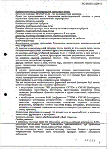 Ондансетрон - официальная инструкция  (таблетки)