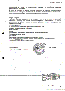 Ондансетрон - официальная инструкция  (таблетки)