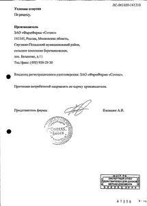 Ондансетрон - официальная инструкция  (ампула)