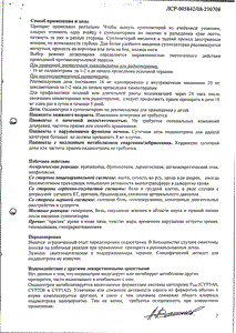 Ондансетрон - официальная инструкция  (свечи)