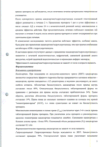 Ордисс Н - официальная инструкция  (таблетки)