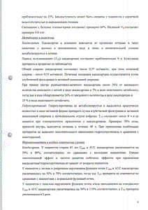 Ордисс Н - официальная инструкция  (таблетки)