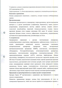 Ордисс Н - официальная инструкция  (таблетки)
