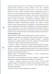 Ордисс Н - официальная инструкция  (таблетки)