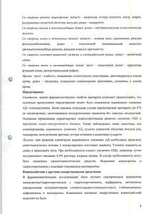 Ордисс Н - официальная инструкция  (таблетки)