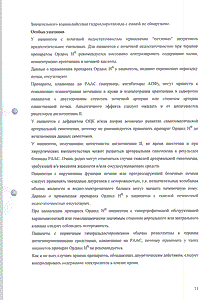 Ордисс Н - официальная инструкция  (таблетки)