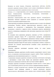 Ордисс Н - официальная инструкция  (таблетки)