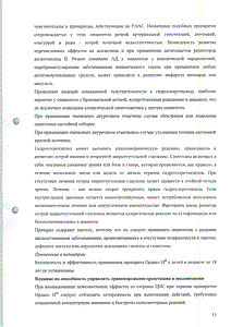 Ордисс Н - официальная инструкция  (таблетки)