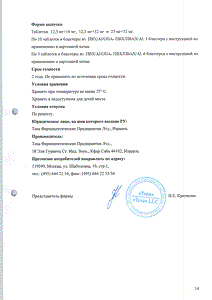 Ордисс Н - официальная инструкция  (таблетки)