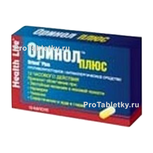 Фото оринола плюса