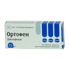 Ортофена таблетки покрытые оболочкой 0.025 Г