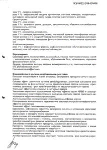 Ортофен - официальная инструкция  (таблетки)