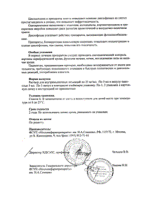 Ортофен - официальная инструкция  (ампула)