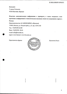 Отипакс - официальная инструкция (флакон) Отипакс - официальная инструкция (флакон)