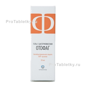 Фото отофага