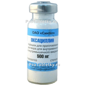 Фото оксациллина