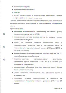Оксикамокс - официальная инструкция (таблетки) Оксикамокс - официальная инструкция (таблетки)