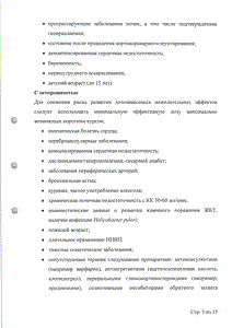 Оксикамокс - официальная инструкция (таблетки) Оксикамокс - официальная инструкция (таблетки)