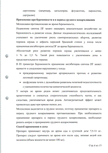 Оксикамокс - официальная инструкция (таблетки) Оксикамокс - официальная инструкция (таблетки)
