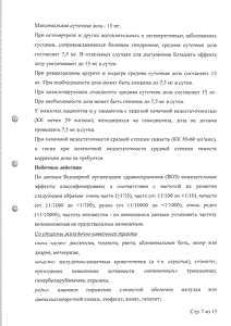 Оксикамокс - официальная инструкция (таблетки) Оксикамокс - официальная инструкция (таблетки)