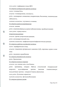 Оксикамокс - официальная инструкция (таблетки) Оксикамокс - официальная инструкция (таблетки)