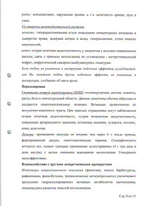 Оксикамокс - официальная инструкция (таблетки) Оксикамокс - официальная инструкция (таблетки)