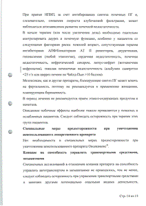 Оксикамокс - официальная инструкция (таблетки) Оксикамокс - официальная инструкция (таблетки)