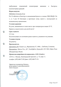 Оксикамокс - официальная инструкция (таблетки) Оксикамокс - официальная инструкция (таблетки)