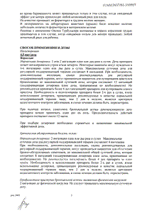 Оксис турбухалер - официальная инструкция (порошок) Оксис турбухалер - официальная инструкция (порошок)