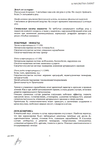 Оксис турбухалер - официальная инструкция (порошок) Оксис турбухалер - официальная инструкция (порошок)