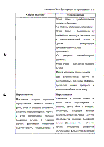 Панадол детский - официальная инструкция  (свечи)