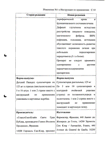 Панадол детский - официальная инструкция  (свечи)