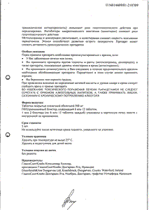 Панадол - официальная инструкция (таблетки) Панадол - официальная инструкция (таблетки)